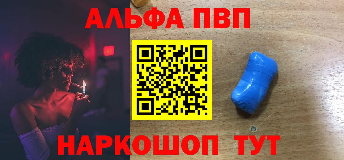 Alpha-PVP мука Муравленко