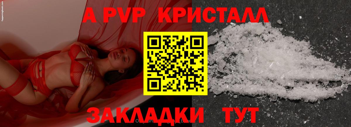 Муравленко  Alpha-PVP VHQ  Вход с VPN  APVP крисы CK 