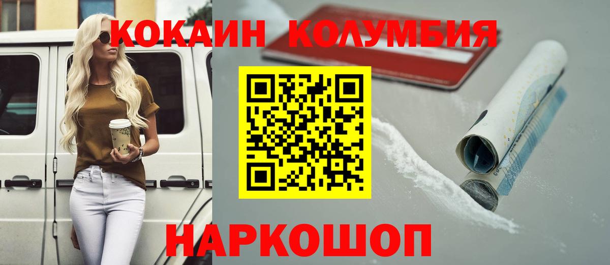 COCAIN FishScale Муравленко