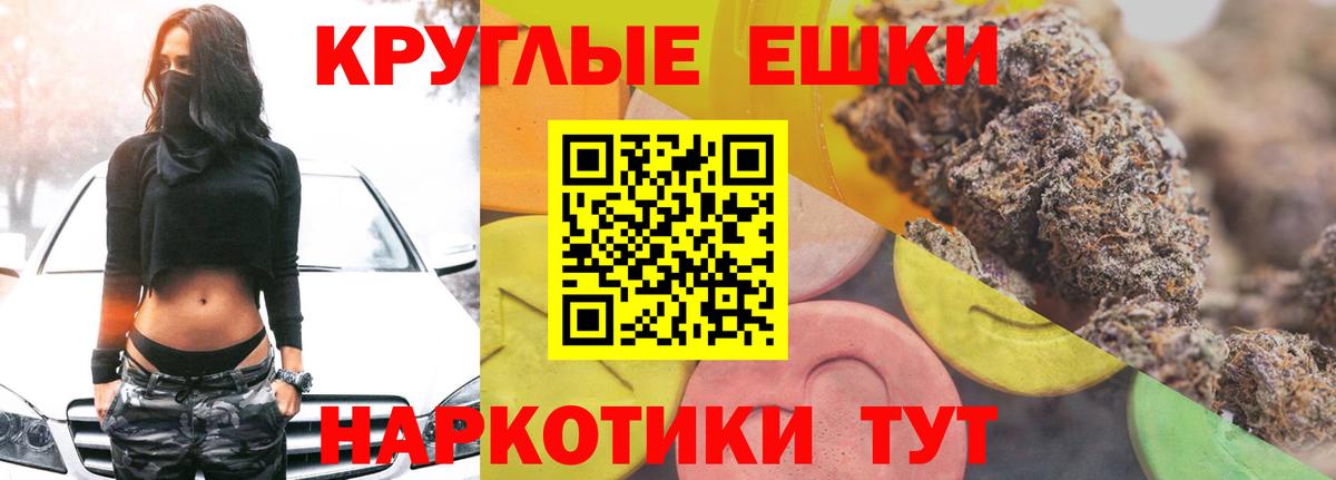 Ecstasy Punisher  Экстази круглые  Экстази  Муравленко  Вход с VPN 