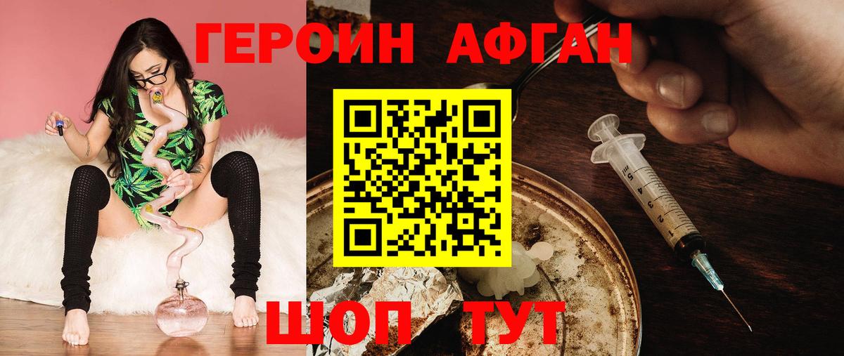 Героин белый Муравленко