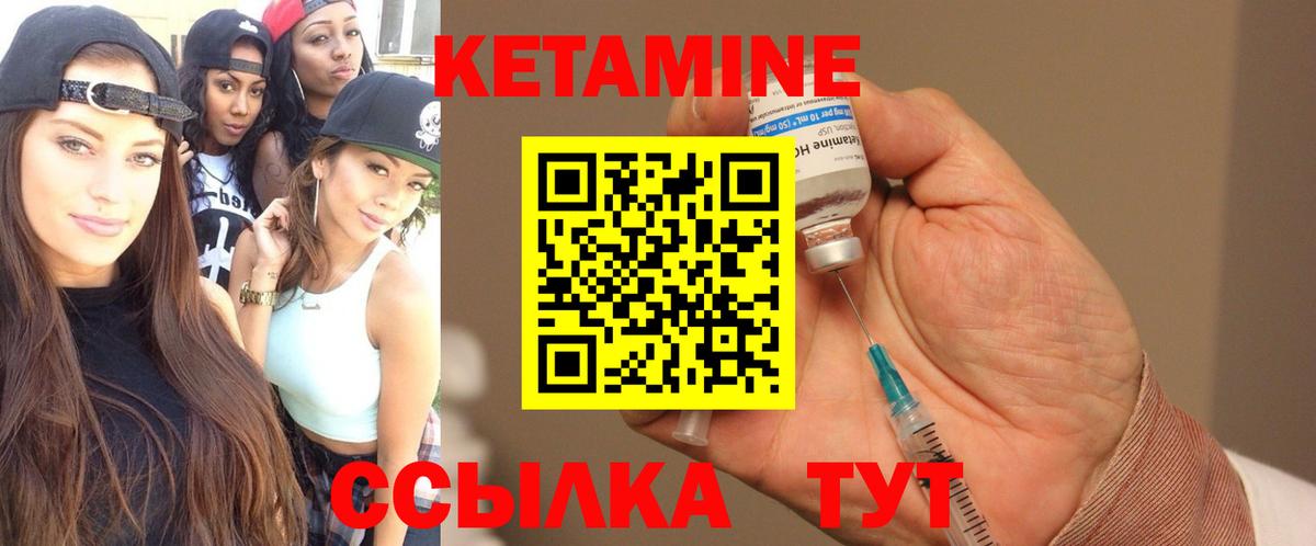 КЕТАМИН ketamine Муравленко