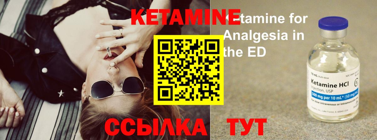 Кетамин ketamine  Кетамин VHQ  Вход с VPN  Муравленко 