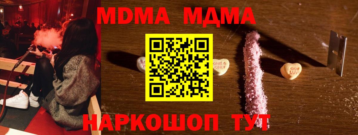 Муравленко  МДМА Molly  MDMA Molly  Вход с VPN 