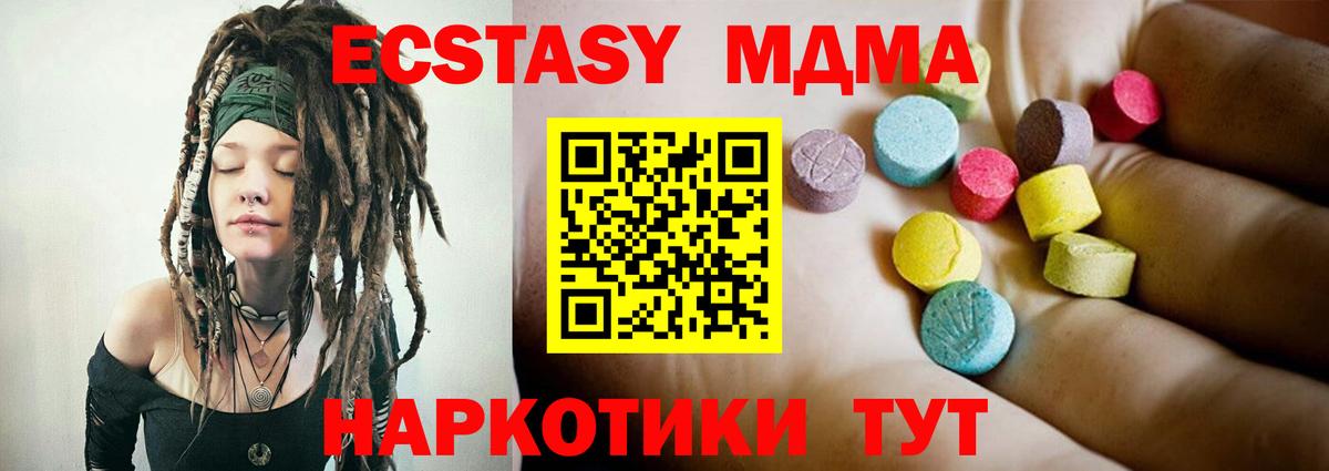 MDMA Molly Муравленко