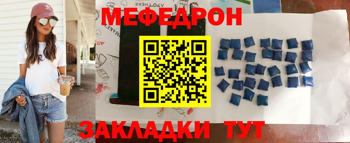 Меф  Мефедрон кристаллы  Вход с VPN  Мефедрон мяу мяу  Муравленко  KRAKEN ссылка  Меф 