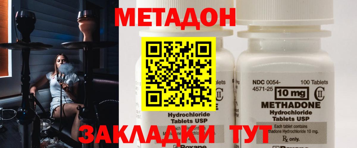 Метадон VHQ  Метадон мёд  Муравленко  блэк спрут онион  Вход с VPN 