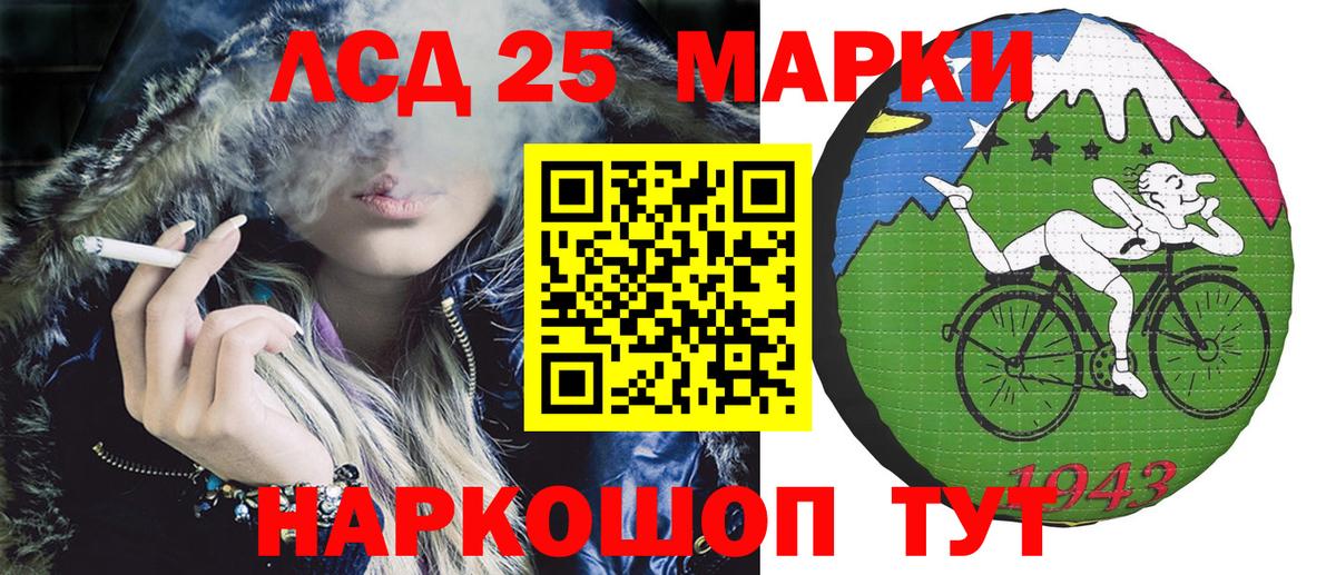 Муравленко  Наркотические марки 1500мкг  Вход с VPN 