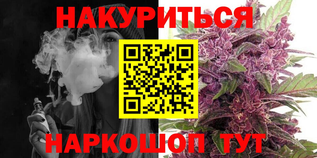 Бошки марихуана White Widow  Канабис тримм  Конопля AK-47  Вход с VPN  Муравленко 